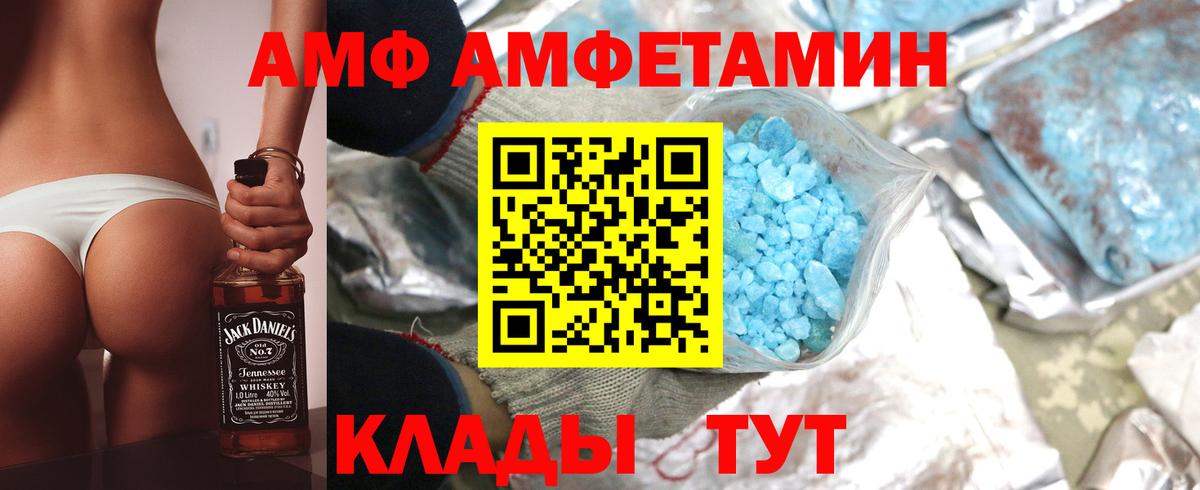 АМФЕТАМИН 97% Можайск