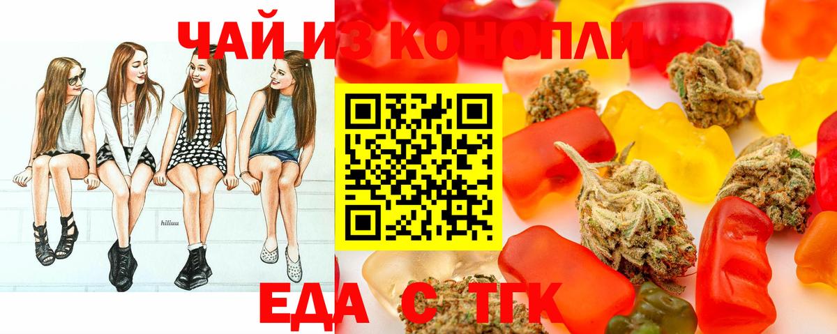 Canna-Cookies конопля  Вход с VPN  Можайск 