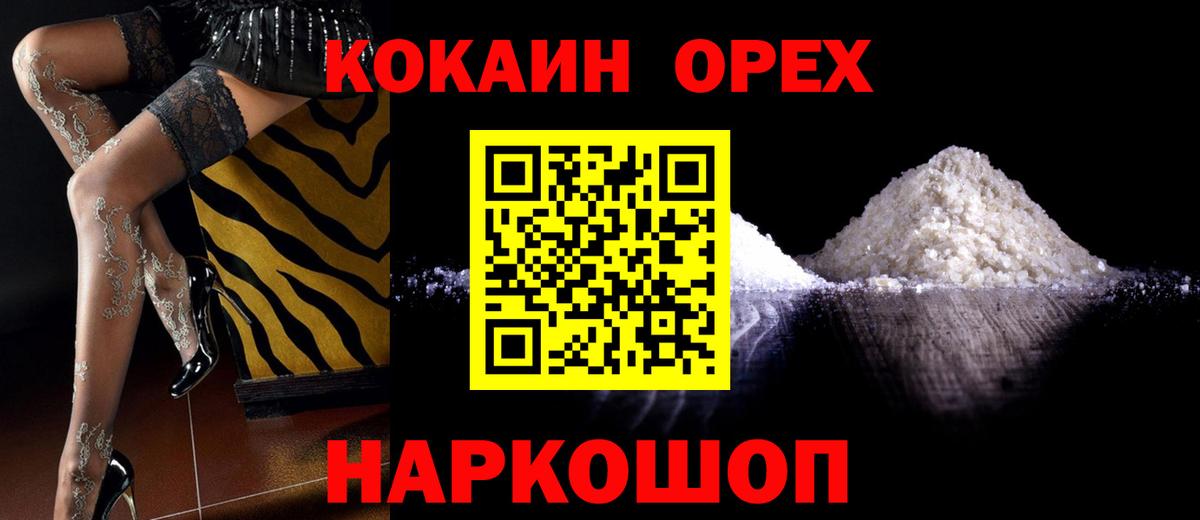 КОКАИН Боливия  Вход с VPN  как найти закладки  Можайск  Кокаин Колумбийский 