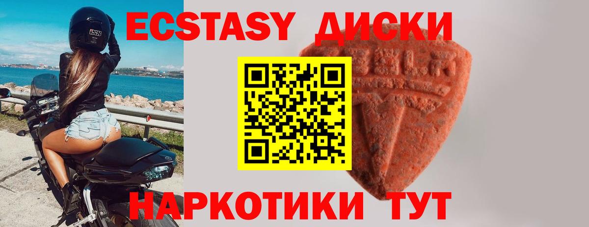 как найти закладки  Экстази TESLA  Ecstasy  Вход с VPN  Ecstasy 280мг  Можайск 