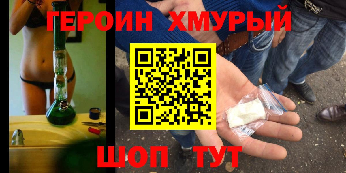 Марихуана Можайск