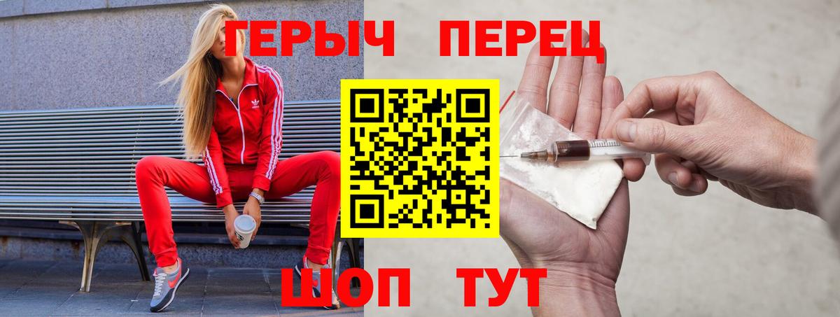 ГЕРОИН белый Можайск