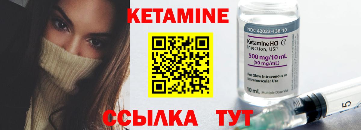 Кетамин ketamine  Вход с VPN  Можайск 