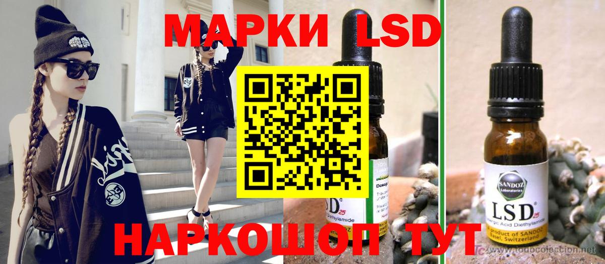 LSD-25 экстази кислота Можайск