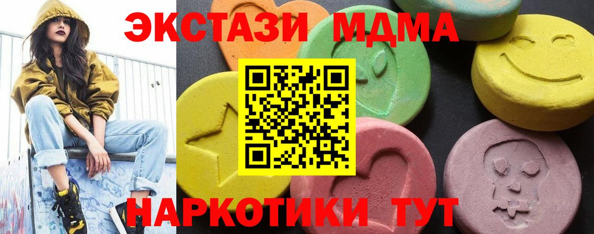 МДМА молли  Вход с VPN  Можайск 