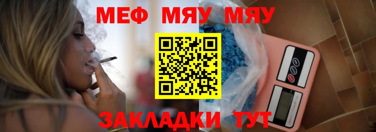 МЕФ мука  Вход с VPN  Мефедрон  Мефедрон кристаллы  где продают наркотики  Можайск 