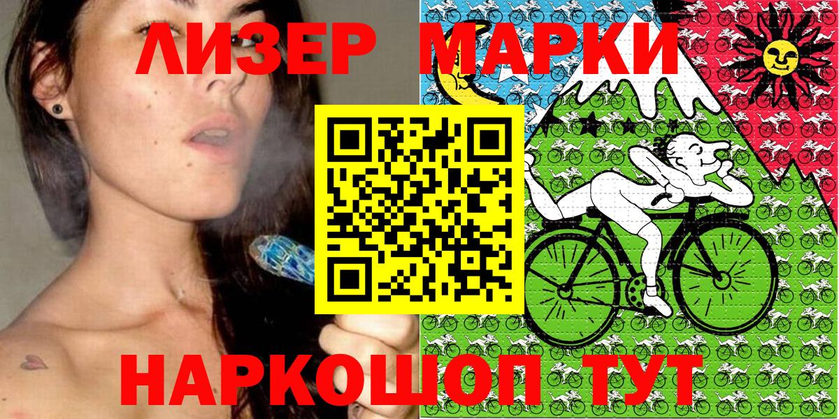 даркнет сайт  Наркотические марки 1,5мг  Наркотические марки  Вход с VPN  Можайск 