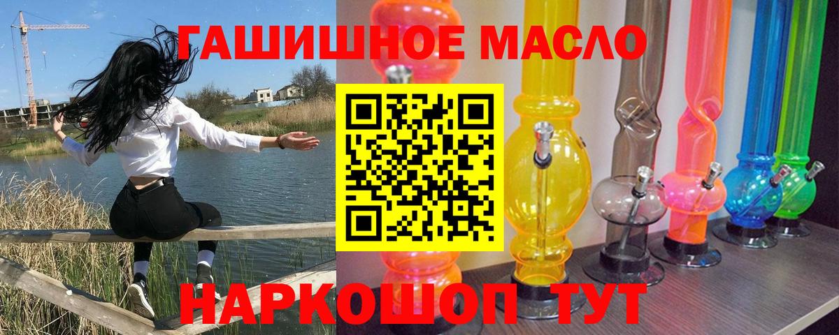 Дистиллят ТГК THC oil Можайск