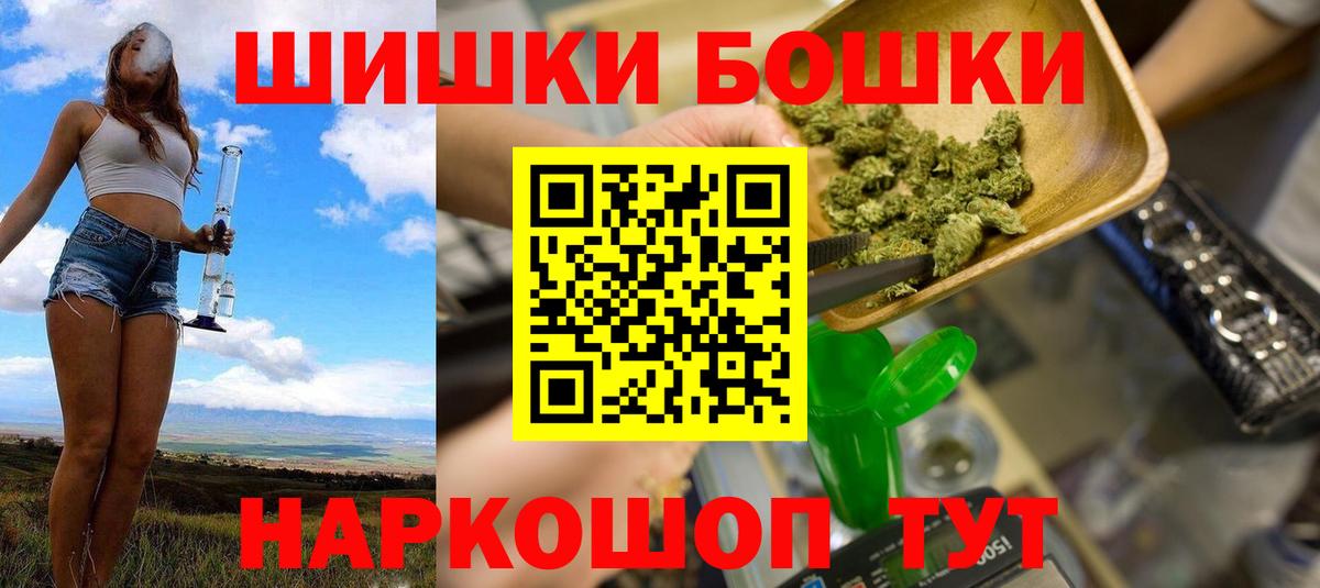 Бошки Шишки AK-47  Вход с VPN  Можайск  Конопля индика  МАРИХУАНА Amnesia 