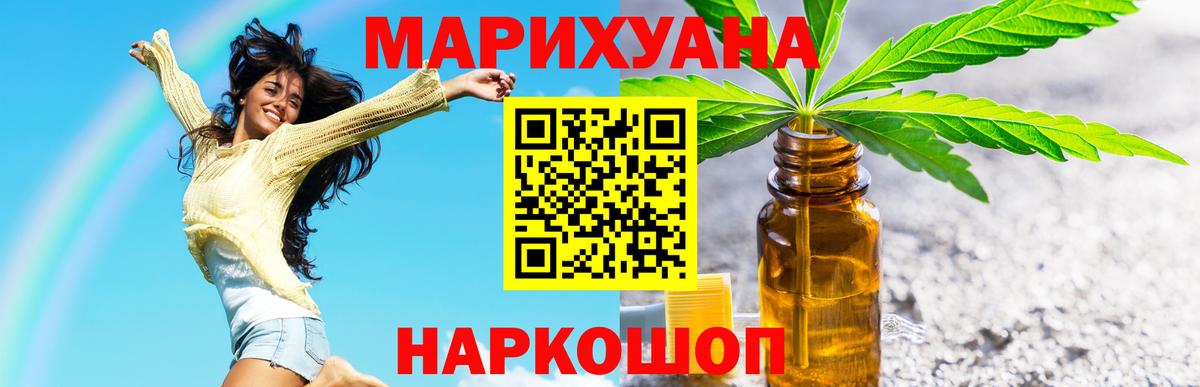 Конопля планчик Можайск